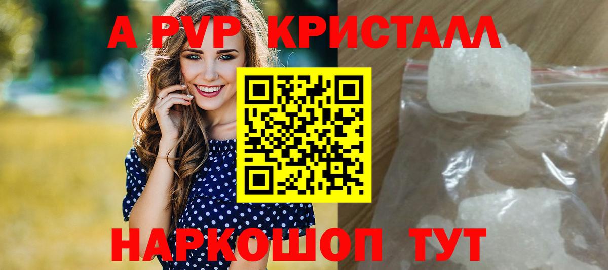 Alfa_PVP Соль Саянск
