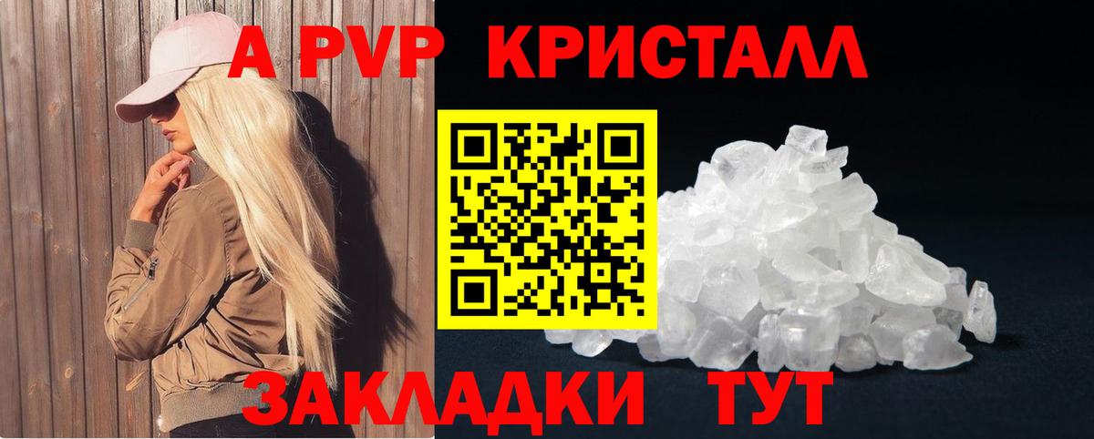 хочу наркоту  APVP  Вход с VPN  A PVP мука  Саянск 