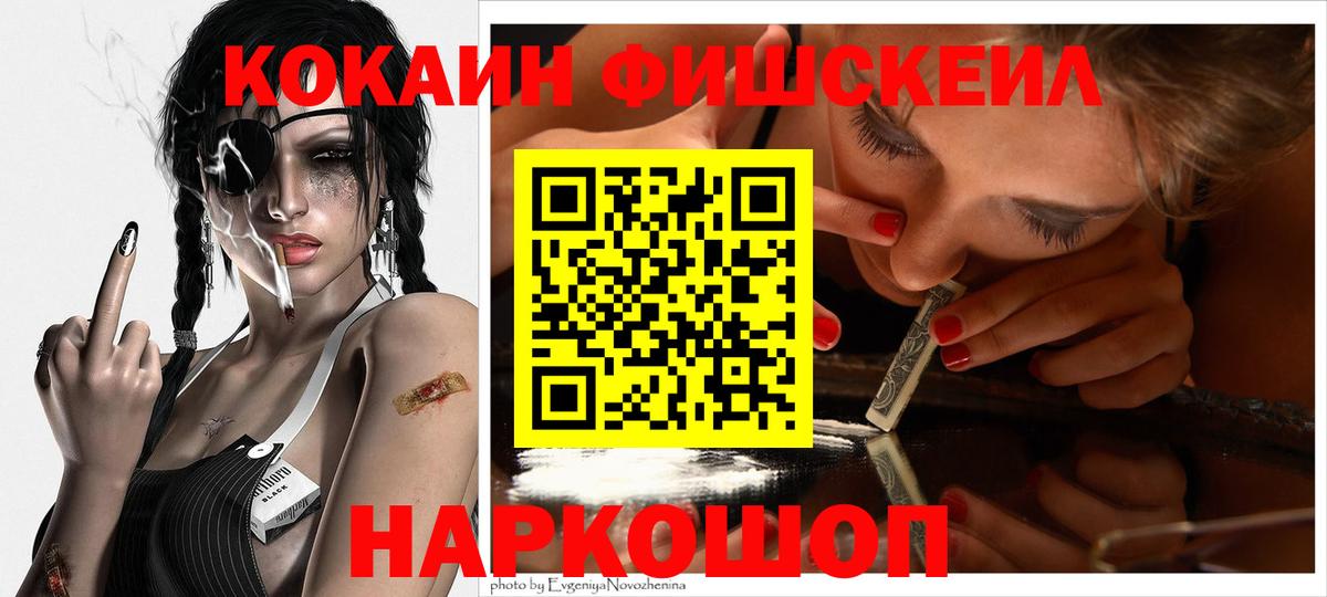 COCAIN Перу  Вход с VPN  КОКАИН 97%  Саянск 