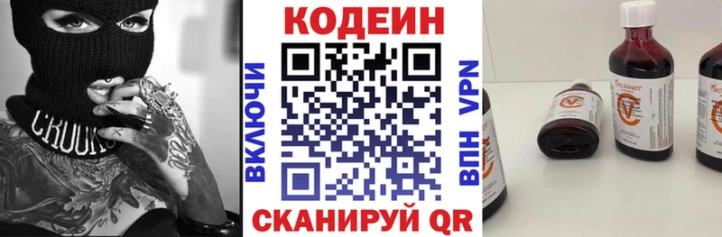 Codein Purple Drank МЕГА вход Саянск