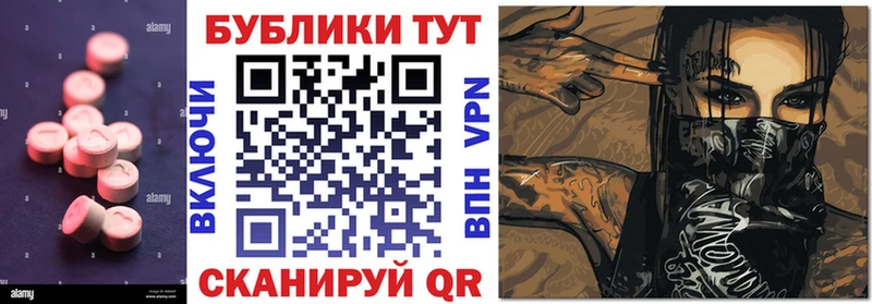 Экстази VHQ  MEGA вход  Саянск 