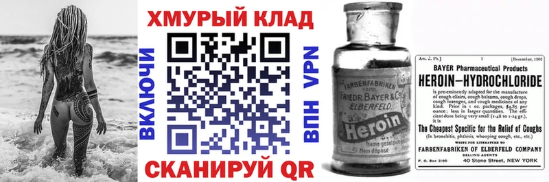 Героин VHQ  Саянск 