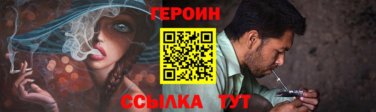 ГЕРОИН гречка  Вход с VPN  ГЕРОИН  Саянск 