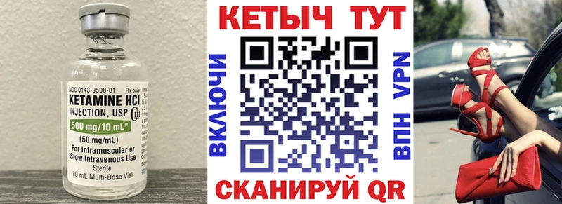 КЕТАМИН ketamine  Саянск 