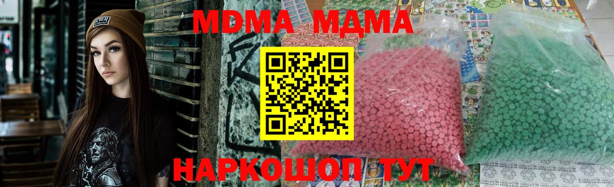 Саянск  MDMA кристаллы  МДМА молли  Вход с VPN 