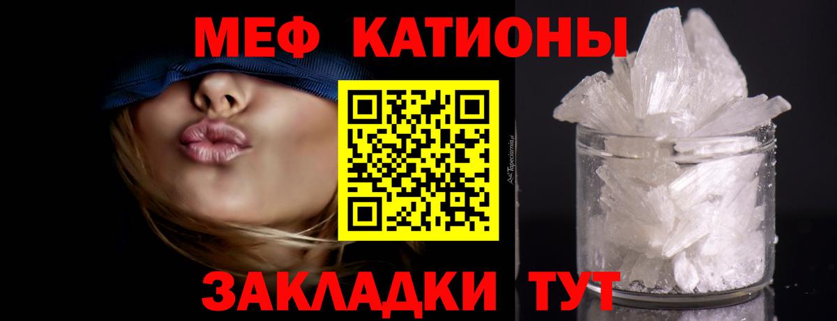 Саянск  МЕФ мука  Вход с VPN  МЕФ кристаллы 
