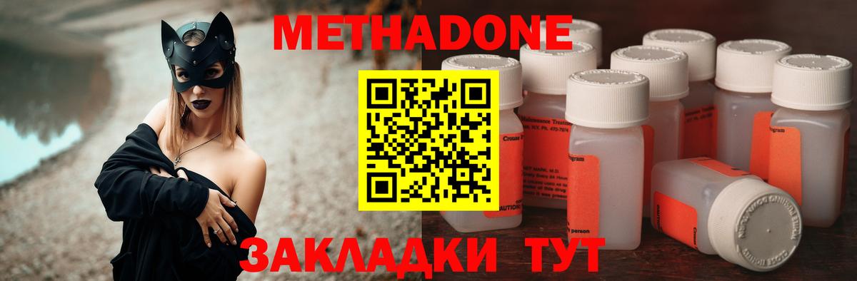 Саянск  МЕТАДОН кристалл  МЕТАДОН VHQ  мега ССЫЛКА  Вход с VPN 