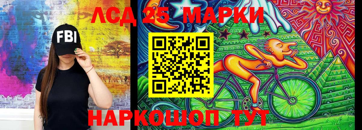 Саянск  Марки NBOMe 1500мкг  Вход с VPN 