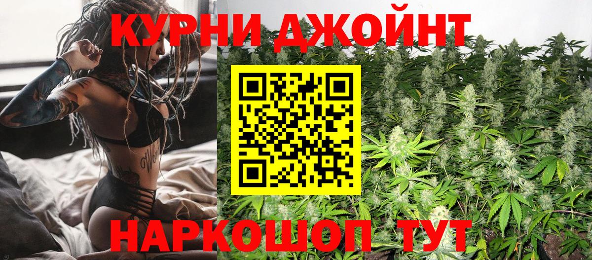 Саянск  Конопля OG Kush  Вход с VPN  Марихуана семена 